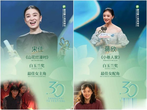 诚信双盈配资 宋佳蒋欣获奖，台下女演员表情尽显人情世故