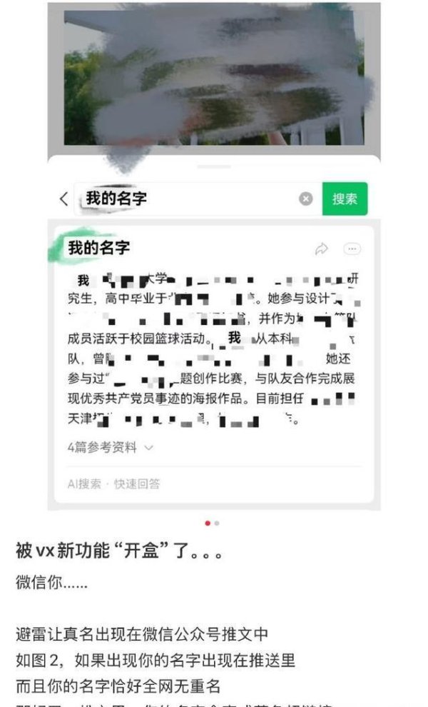 汇发网 输入ID全记录暴露，平台AI翻车，隐私咋办？