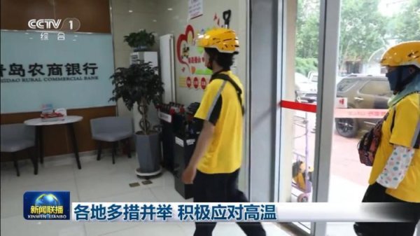 乐红网 金融为民送清凉 驿站传情显担当——青岛农商银行“情系劳动者 盛夏送清凉”活动为户外工作者撑起一片“绿荫”